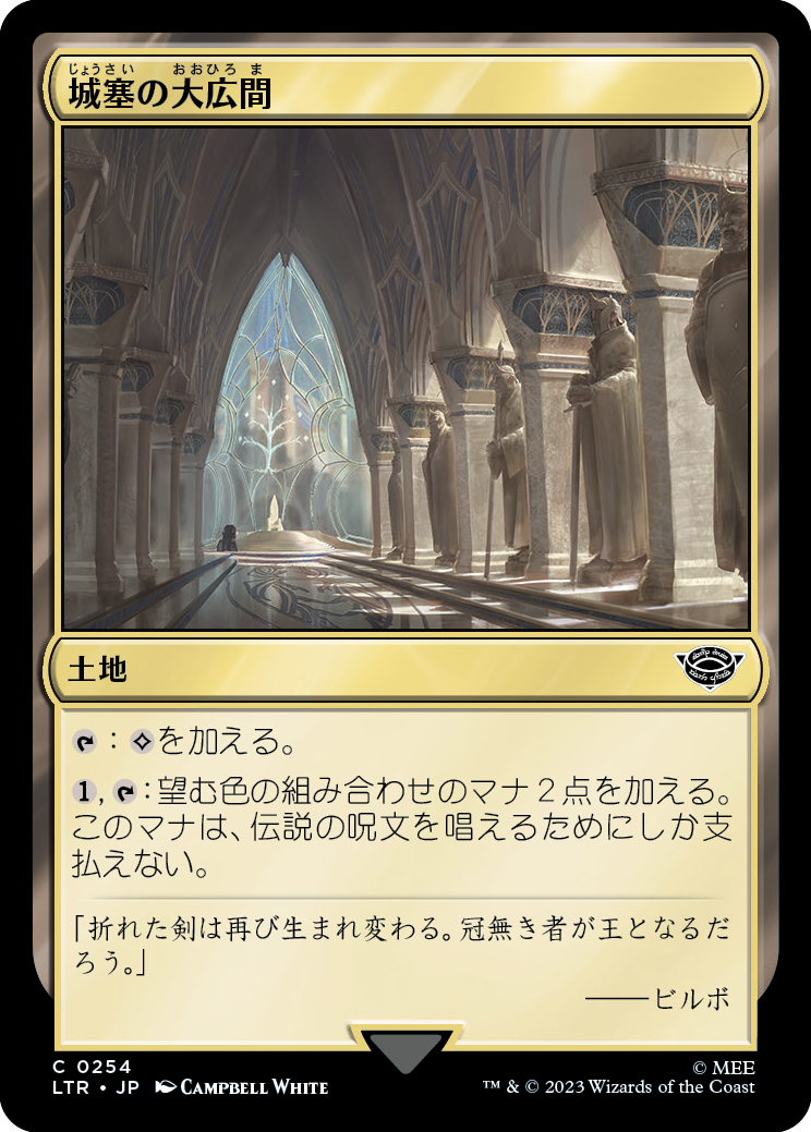 【Foil】(LTR-CL)Great Hall of the Citadel/城塞の大広間