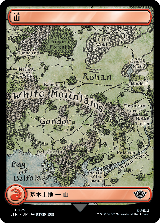 【中つ国の地図】(LTR-CL)Mountain/山【No.279】
