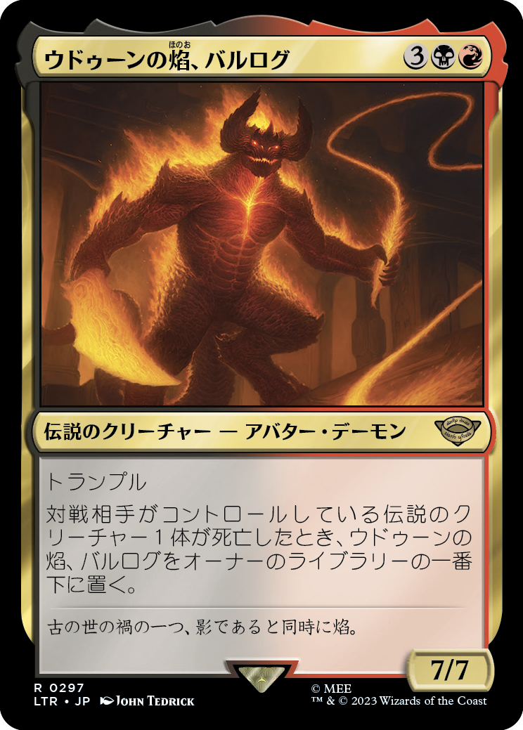 【Foil】【スターターキット】(LTR-RM)The Balrog, Flame of Udun/ウドゥーンの焔、バルログ