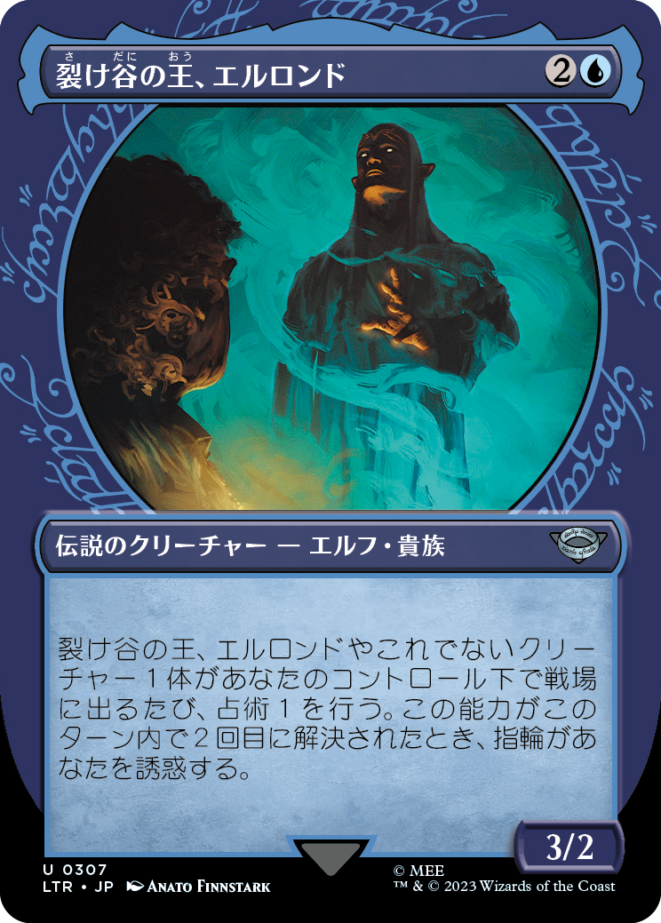 【Foil】【指輪】(LTR-UU)Elrond, Lord of Rivendell/裂け谷の王、エルロンド【No.307】