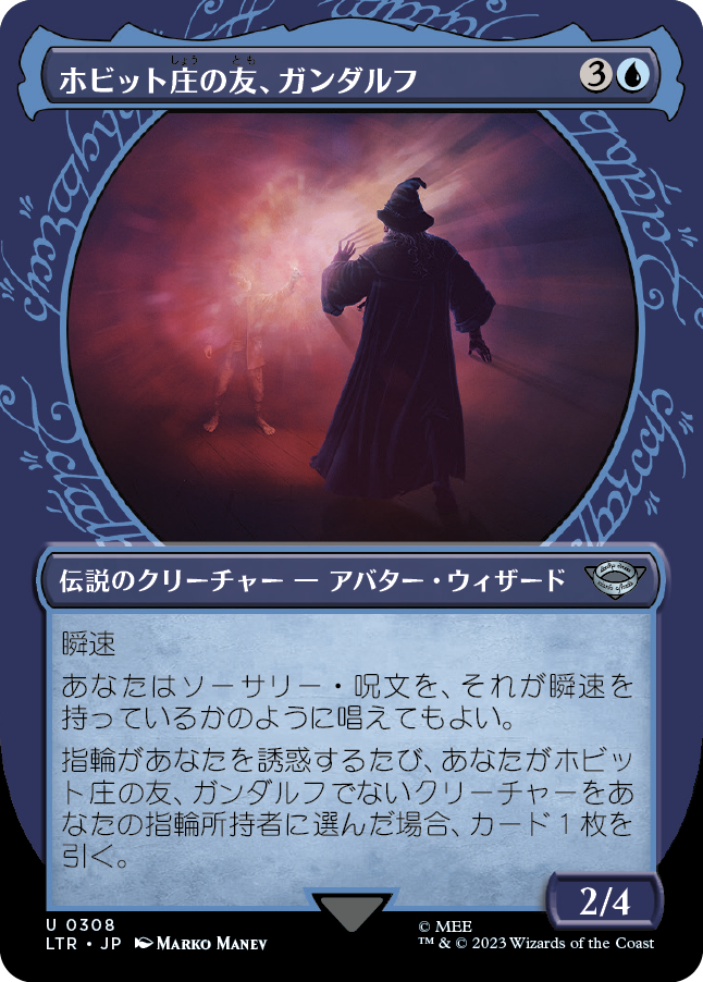 【Foil】【指輪】(LTR-UU)Gandalf, Friend of the Shire/ホビット庄の友、ガンダルフ【No.308】