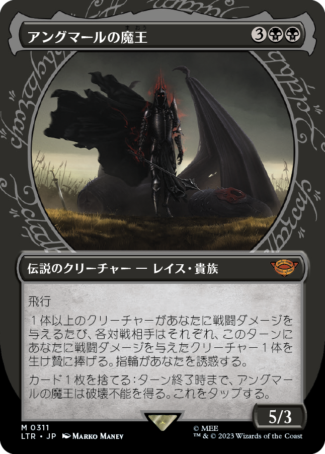 MTG, マジック:ザ・ギャザリング 通販 | ENNDAL GAMES / 【指輪