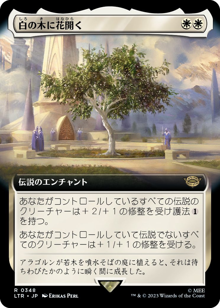 【拡張アート】(LTR-RW)Flowering of the White Tree/白の木に花開く【No.348】