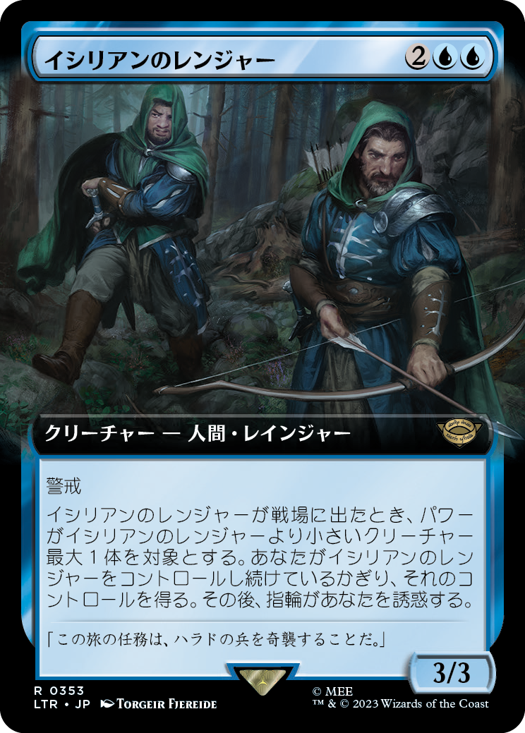 【Foil】【拡張アート】(LTR-RU)Rangers of Ithilien/イシリアンのレンジャー