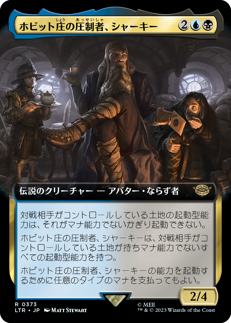 【Foil】【拡張アート】(LTR-RM)Sharkey, Tyrant of the Shire/ホビット庄の圧制者、シャーキー