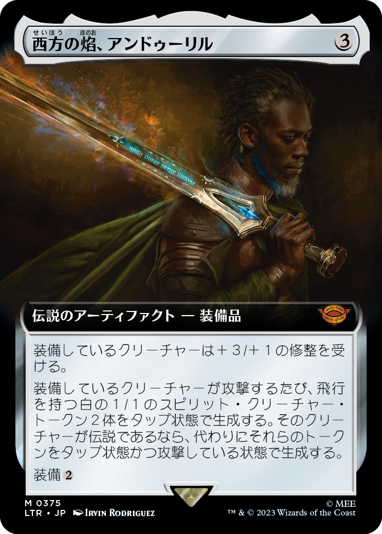 【Foil】【拡張アート】(LTR-MA)Anduril, Flame of the West/西方の焔、アンドゥーリル