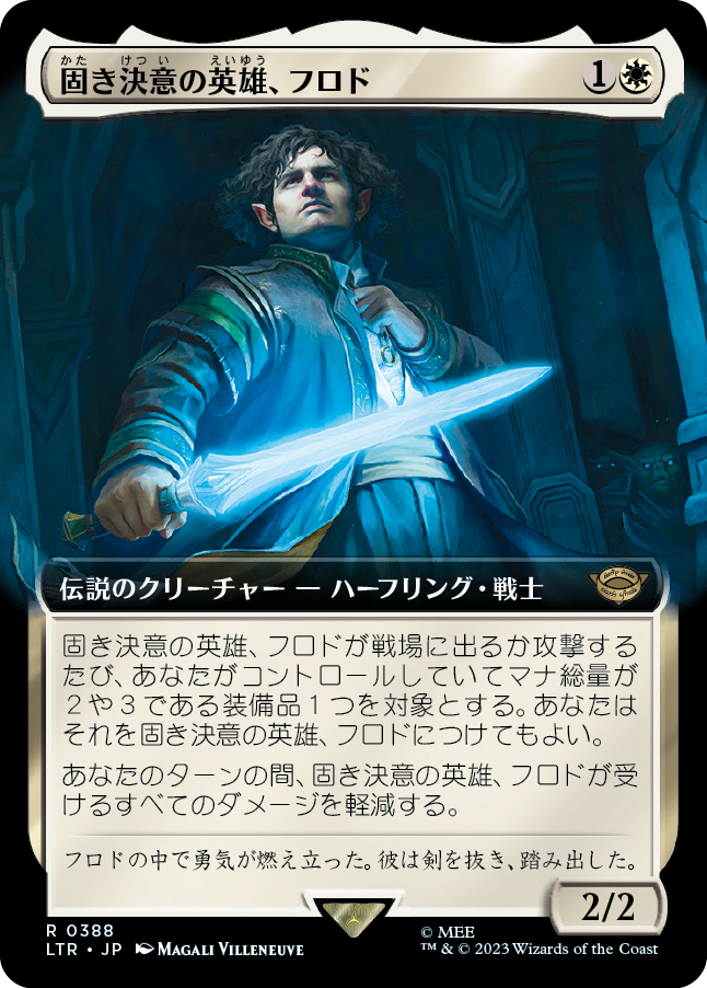 【Foil】【拡張アート】(LTR-RW)Frodo, Determined Hero/固き決意の英雄、フロド