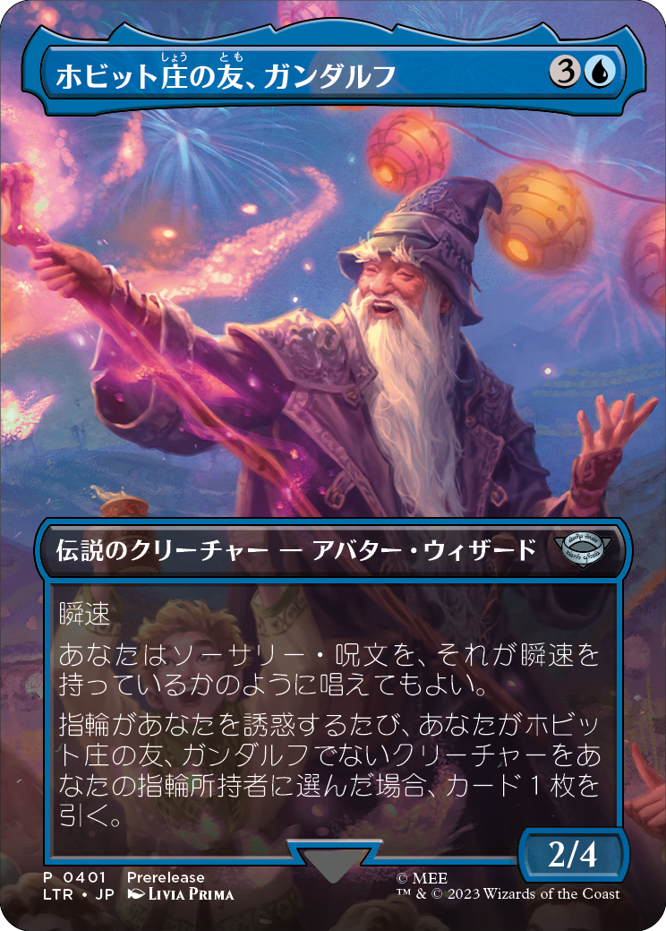 (LTR-Promo-Prerelease)Gandalf, Friend of the Shire/ホビット庄の友、ガンダルフ