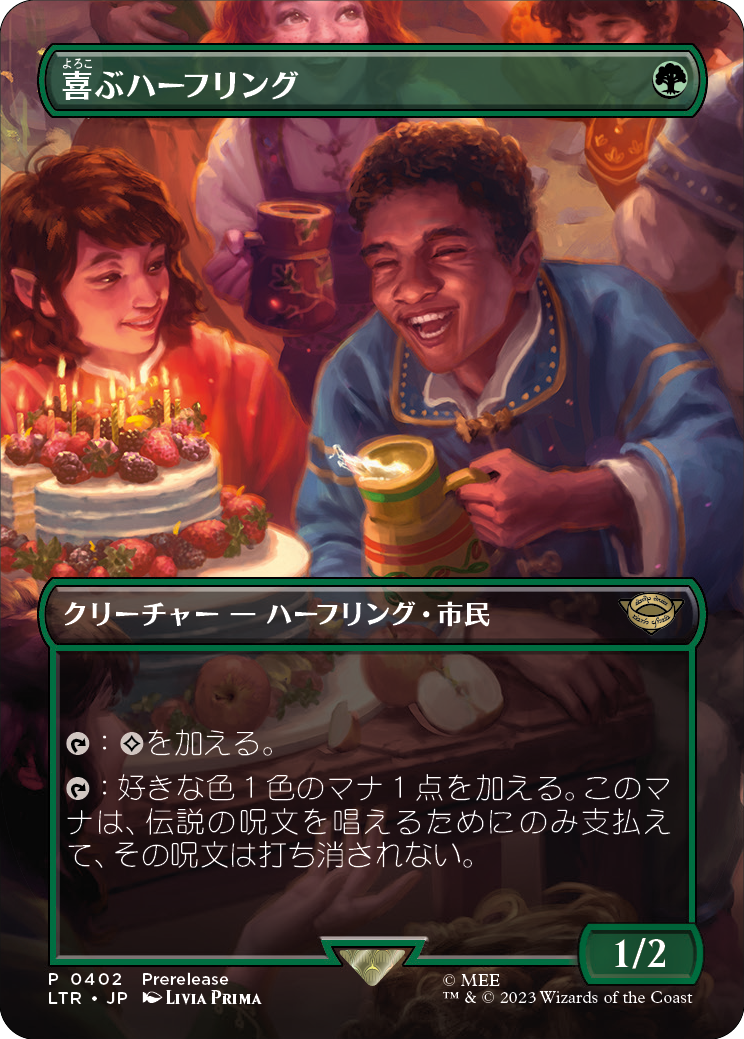 【Foil】【刻印有り】(LTR-Promo-Prerelease)Delighted Halfling/喜ぶハーフリング