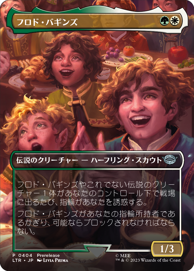 (LTR-Promo-Prerelease)Frodo Baggins/フロド・バギンズ