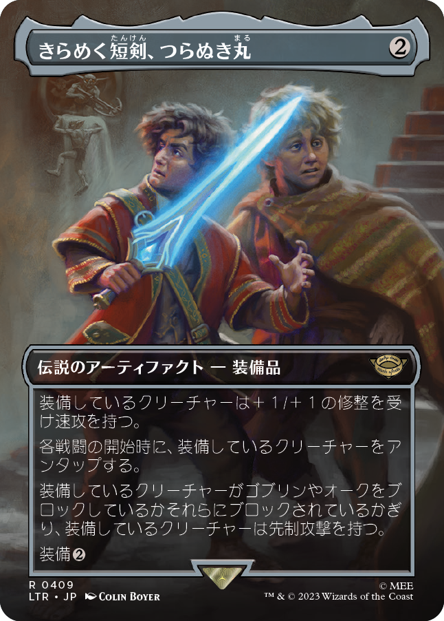 MTG 一つの指輪 LTR 日本語 ボーダーレス Foil ② MTG 一つの指輪 LTR 日本語 ボーダーレス Foil ②