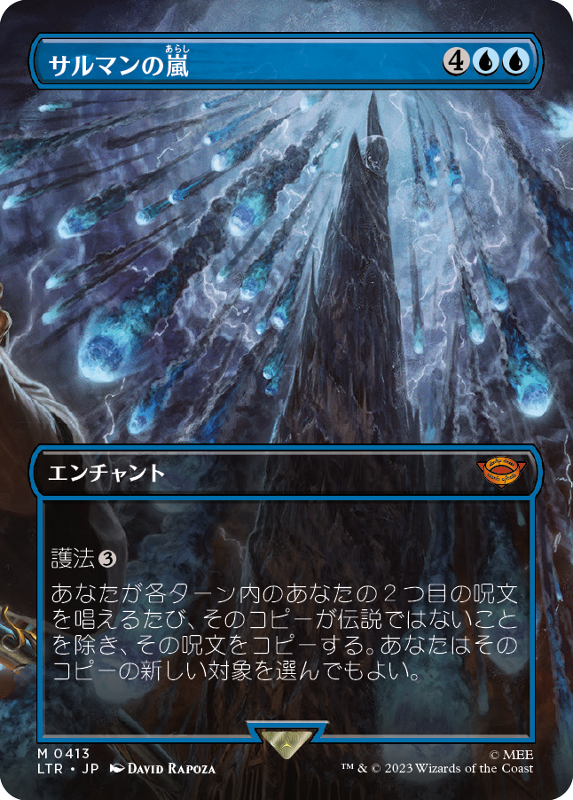 MTG, マジック:ザ・ギャザリング 通販 | ENNDAL GAMES / 指輪