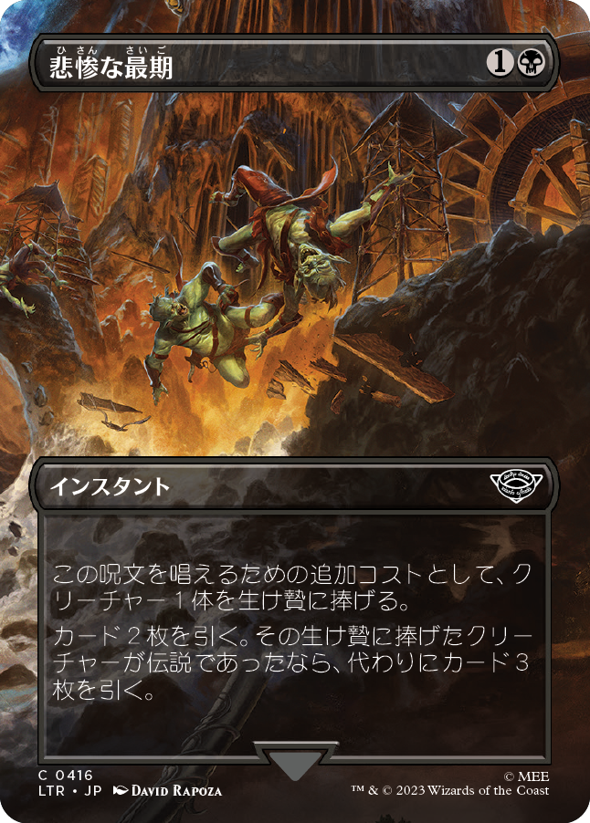 MTG, マジック:ザ・ギャザリング 通販 | ENNDAL GAMES / 【Foil