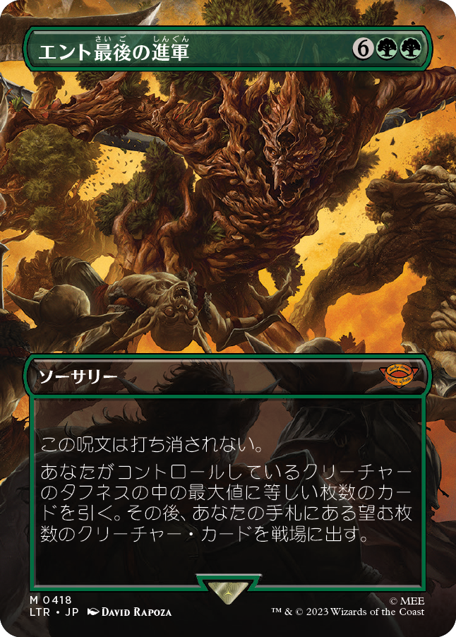 MTG, マジック:ザ・ギャザリング 通販 | ENNDAL GAMES / 【ボーダー