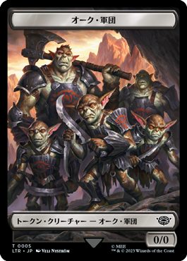 (LTR-Token)Orc Army Token/オーク・軍団トークン【No.0005】