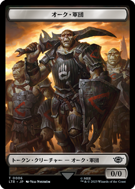 (LTR-Token)Orc Army Token/オーク・軍団トークン【No.0006】