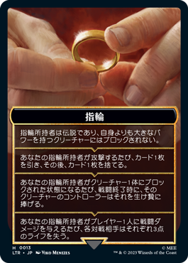 (LTR-Token)Ring Marker/指輪マーカー【No.0013】