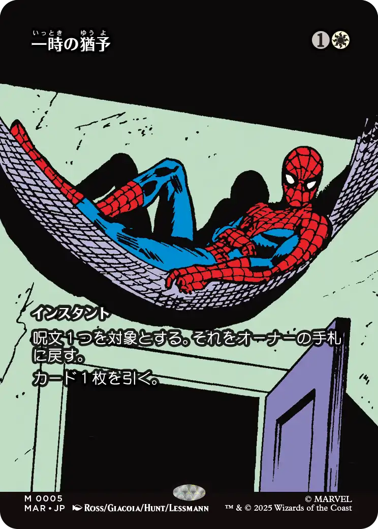 【ボーダーレス】(MAR-MW)Reprieve/一時の猶予【No.0005】