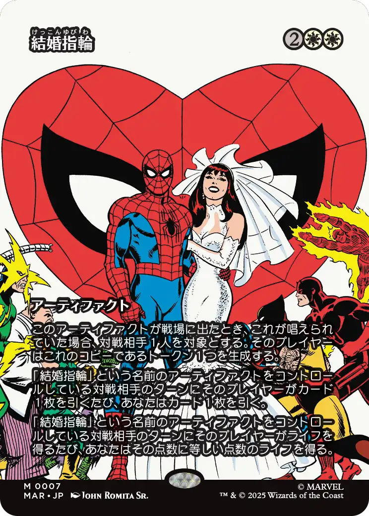 【ボーダーレス】(MAR-MW)Wedding Ring/結婚指輪【No.0007】