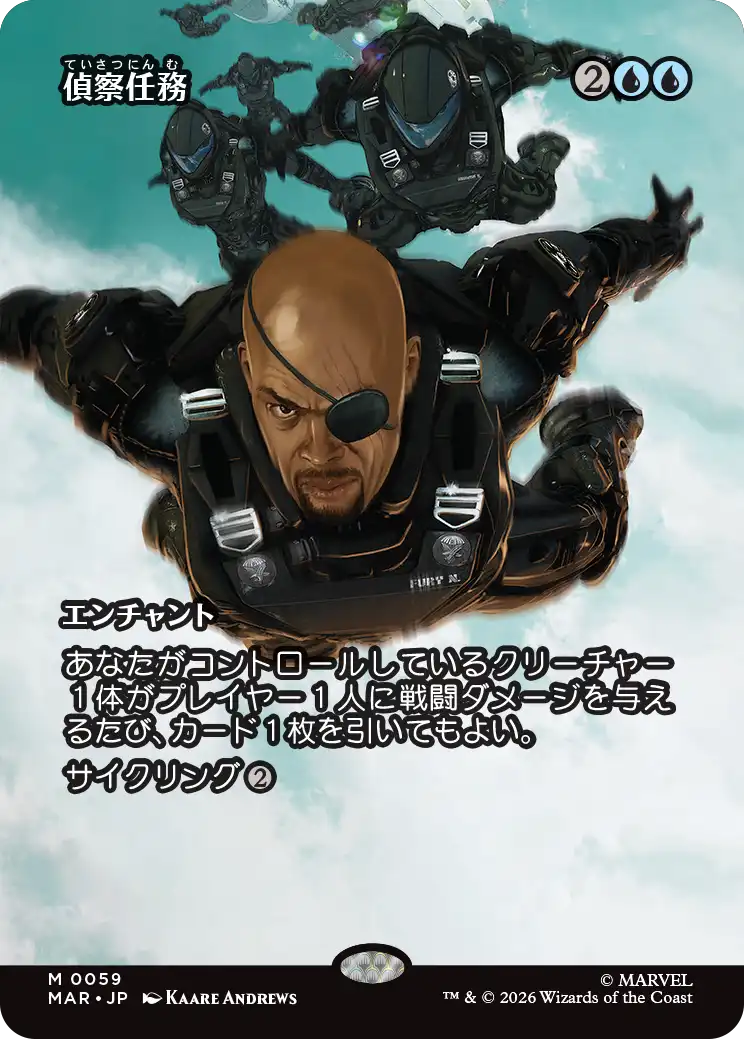 【ボーダーレス】(MAR-MU)Reconnaissance Mission/偵察任務【No.0059】
