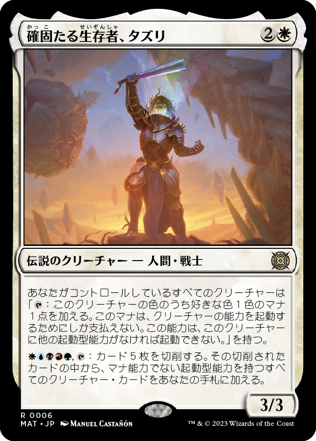 【Foil】(MAT-RW)Tazri, Stalwart Survivor/確固たる生存者、タズリ