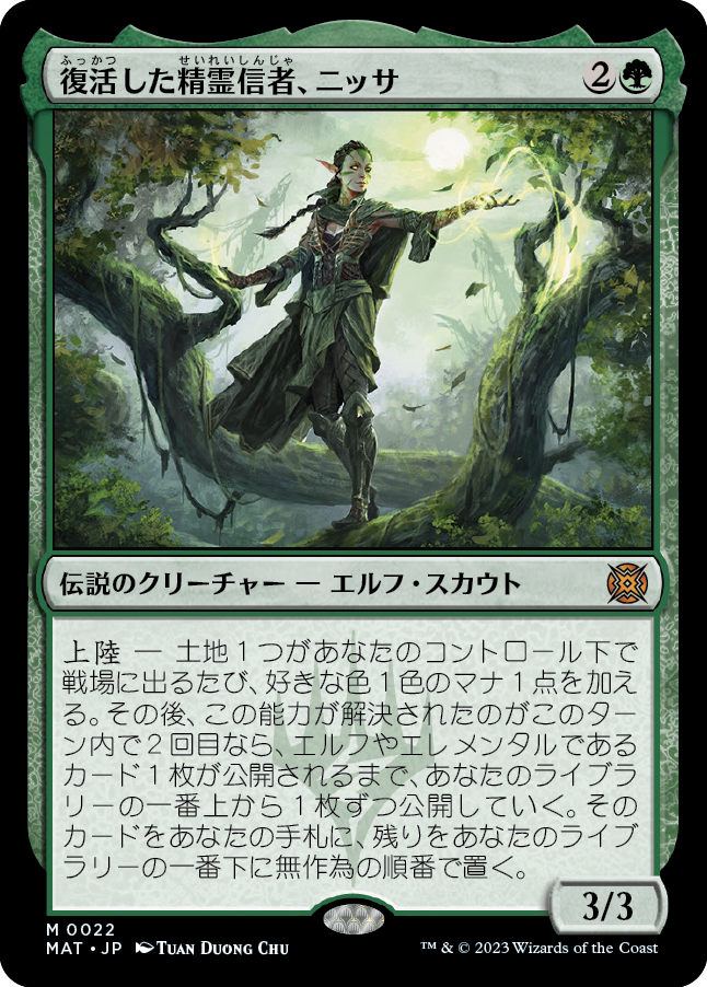 【Foil】(MAT-MG)Nissa, Resurgent Animist/復活した精霊信者、ニッサ