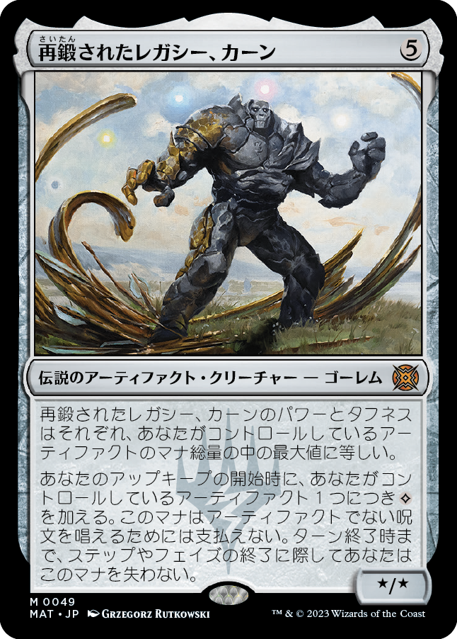 【Foil】(MAT-MA)Karn, Legacy Reforged/再鍛されたレガシー、カーン