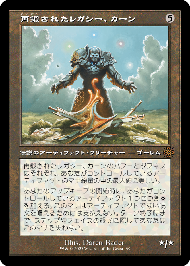 【Foil】【次元ブースター・ファン】(MAT-MA)Karn, Legacy Reforged/再鍛されたレガシー、カーン