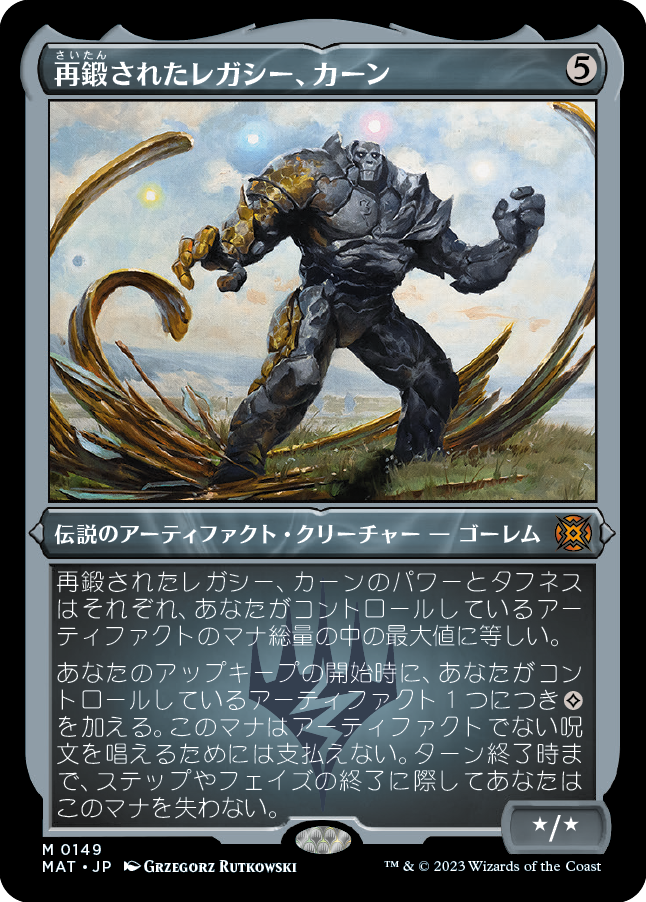 【エッチング仕様】(MAT-MA)Karn, Legacy Reforged/再鍛されたレガシー、カーン