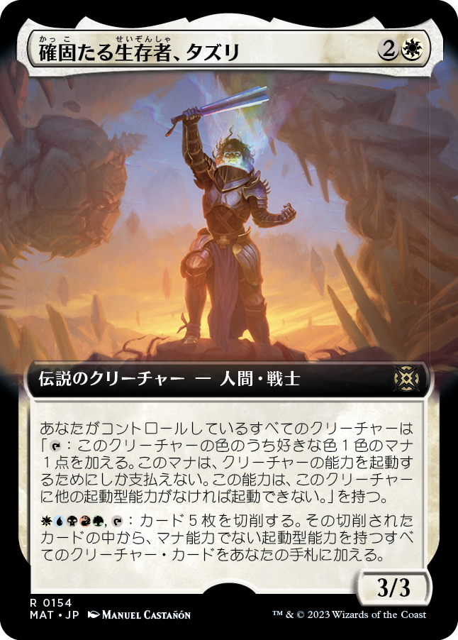 【Foil】【拡張アート】(MAT-RW)Tazri, Stalwart Survivor/確固たる生存者、タズリ