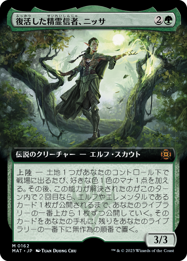 【Foil】【拡張アート】(MAT-MG)Nissa, Resurgent Animist/復活した精霊信者、ニッサ