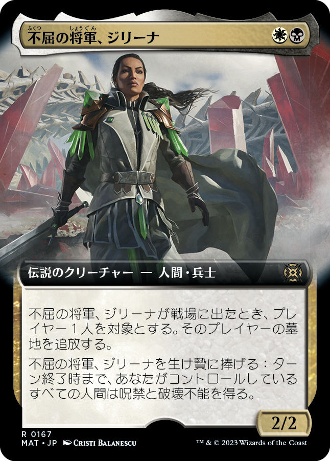 【Foil】【拡張アート】(MAT-RM)Jirina, Dauntless General/不屈の将軍、ジリーナ