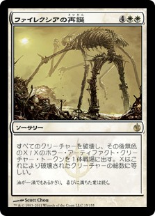 【Foil】(MBS-RW)Phyrexian Rebirth/ファイレクシアの再誕