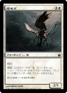 【Foil】(MBS-CW)Tine Shrike/枝モズ