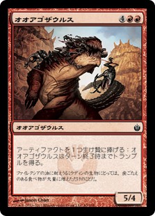 【Foil】(MBS-CR)Gnathosaur/オオアゴザウルス