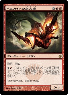 【Foil】(MBS-RR)Hellkite Igniter/ヘルカイトの点火者