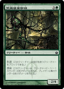 【Foil】(MBS-CG)Blightwidow/荒廃後家蜘蛛