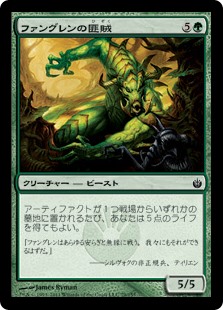 【Foil】(MBS-CG)Fangren Marauder/ファングレンの匪賊