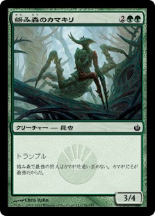 【Foil】(MBS-CG)Tangle Mantis/絡み森のカマキリ