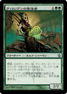 【Foil】(MBS-UG)Viridian Corrupter/ヴィリジアンの堕落者