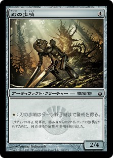 【Foil】(MBS-CA)Bladed Sentinel/刃の歩哨