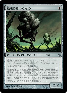 【Foil】(MBS-UA)Core Prowler/核をうろつくもの