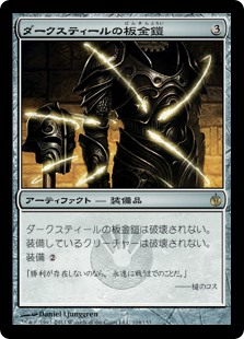 【Foil】(MBS-RA)Darksteel Plate/ダークスティールの板金鎧