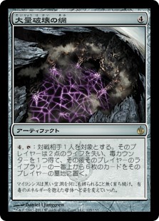 【Foil】(MBS-RA)Decimator Web/大量破壊の網