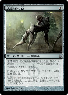 【Foil】(MBS-CA)Flayer Husk/皮剥ぎの鞘