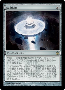 【Foil】(MBS-RA)Knowledge Pool/知識槽