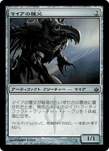 【Foil】(MBS-CA)Myr Sire/マイアの種父