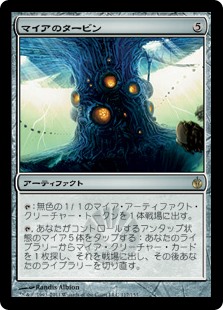 【Foil】(MBS-RA)Myr Turbine/マイアのタービン