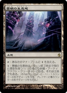 (MBS-RL)Inkmoth Nexus/墨蛾の生息地