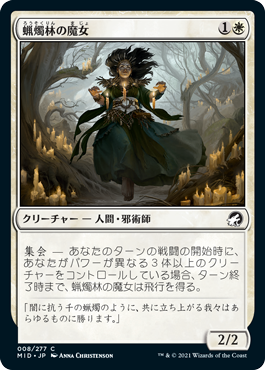 【Foil】(MID-CW)Candlegrove Witch/蝋燭林の魔女